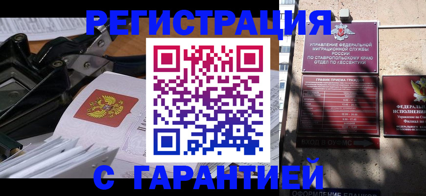 прописка для кредита в Новодвинске