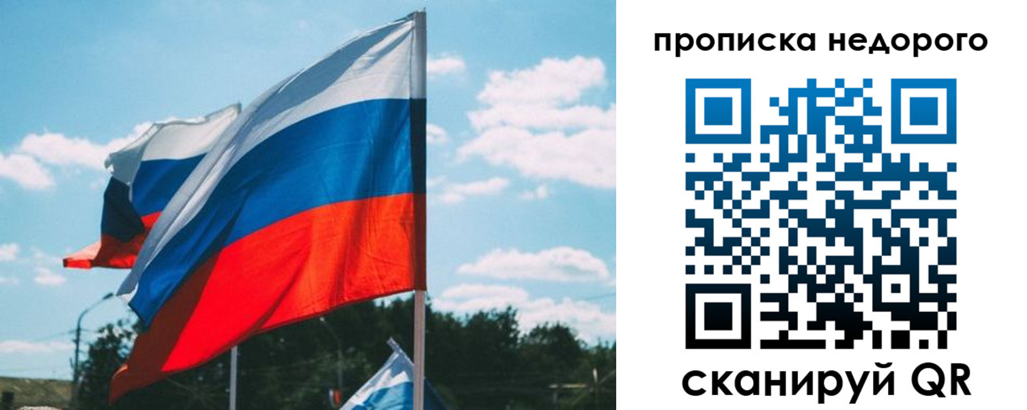 прописка от собственника в Новодвинске