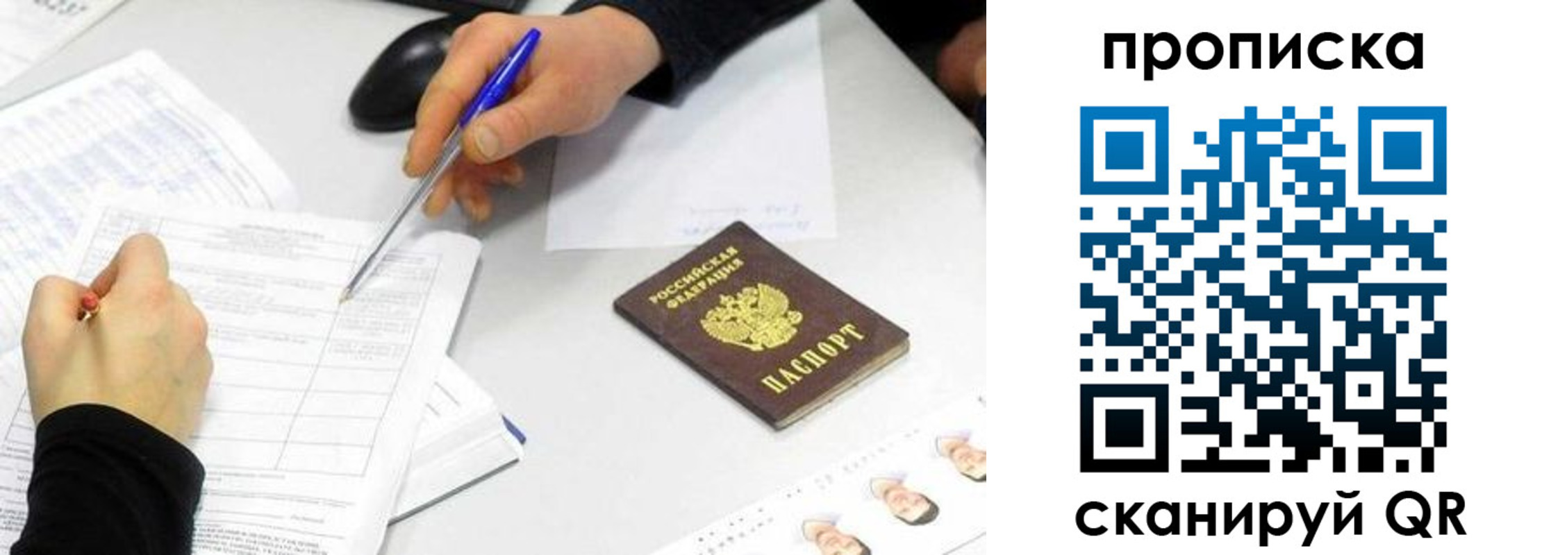 временная регистрация адрес в Новодвинске