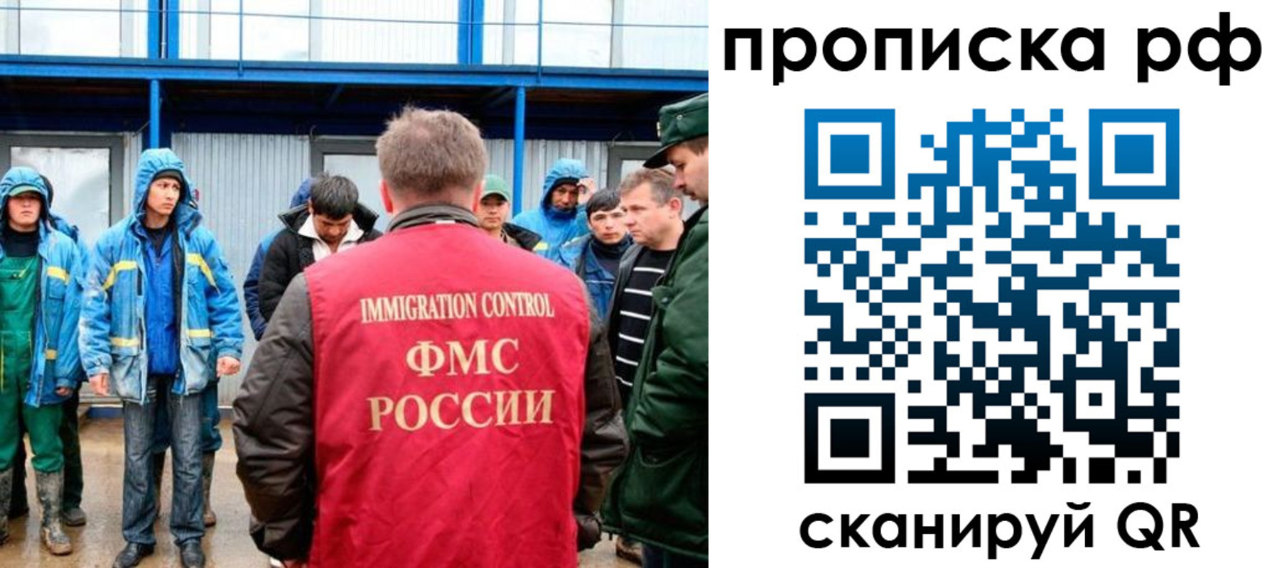 прописка ребенка в Новодвинске