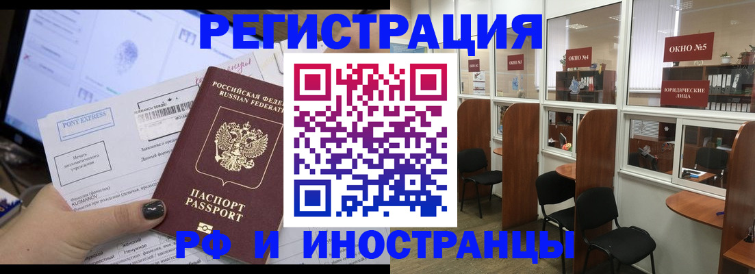 прописка 2025 в Новодвинске
