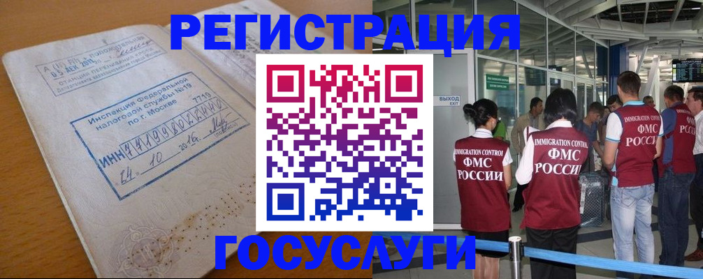 регистрация для школы в Новодвинске