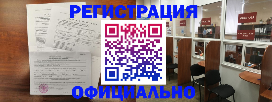 прописка в квартире в Новодвинске