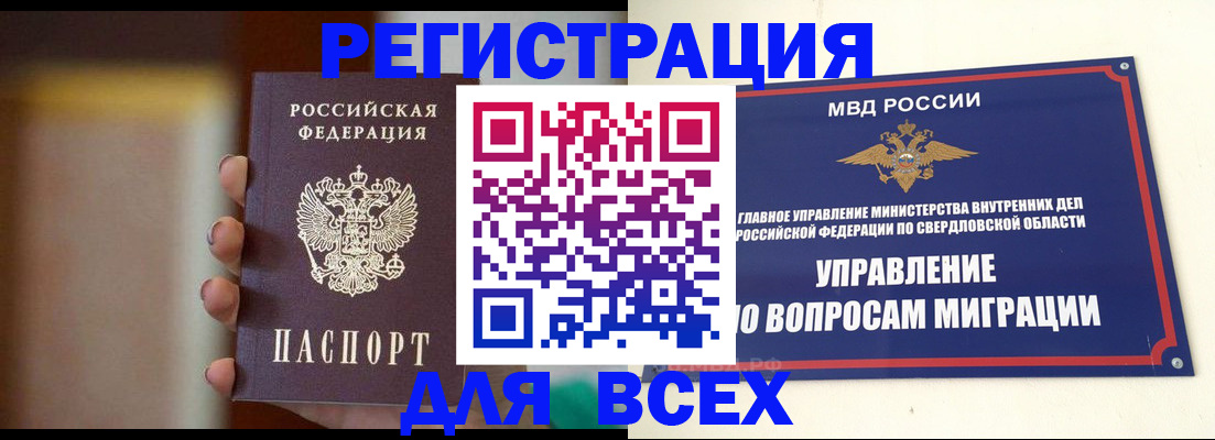 прописка 2025 в Новодвинске