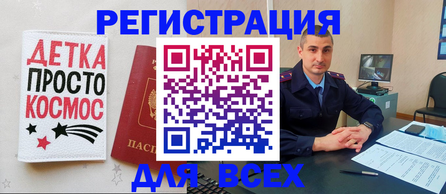 прописка в Новодвинске