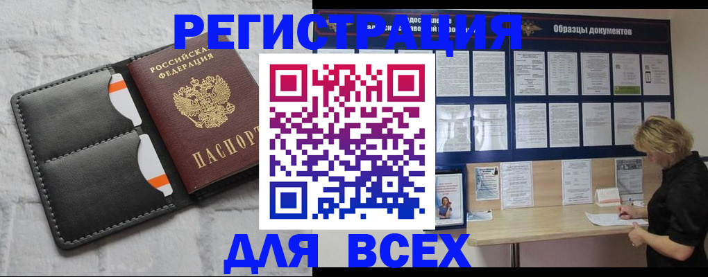 прописка гарантия в Новодвинске
