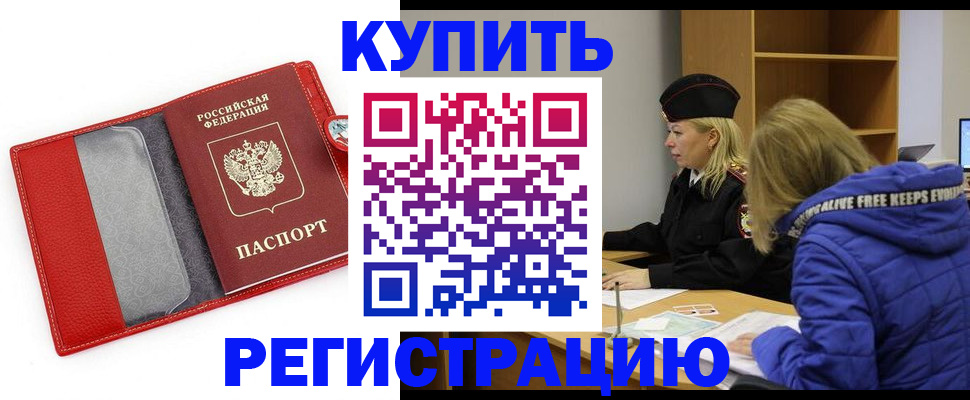 где прописаться в Новодвинске