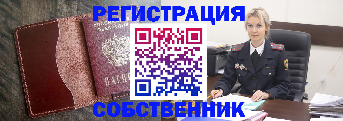 временная регистрация 2025 в Новодвинске
