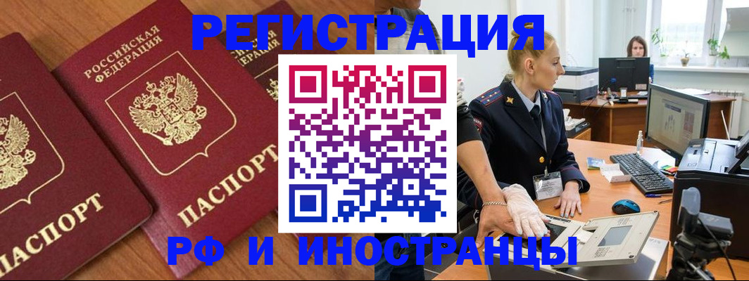 регистрация в Новодвинске