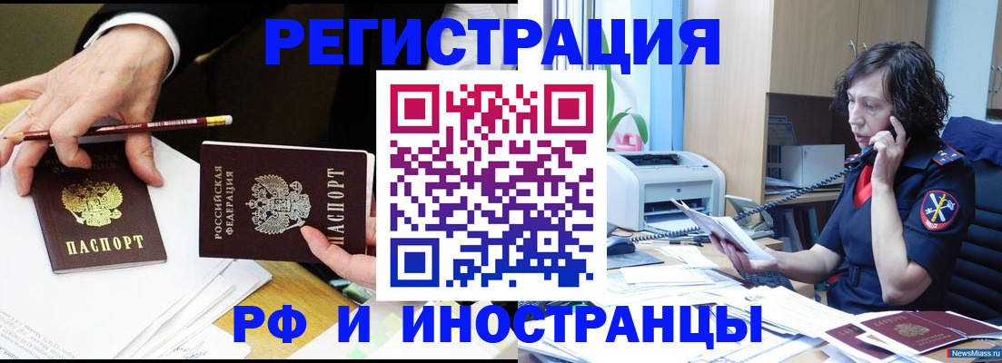 временная регистрация недорого в Новодвинске