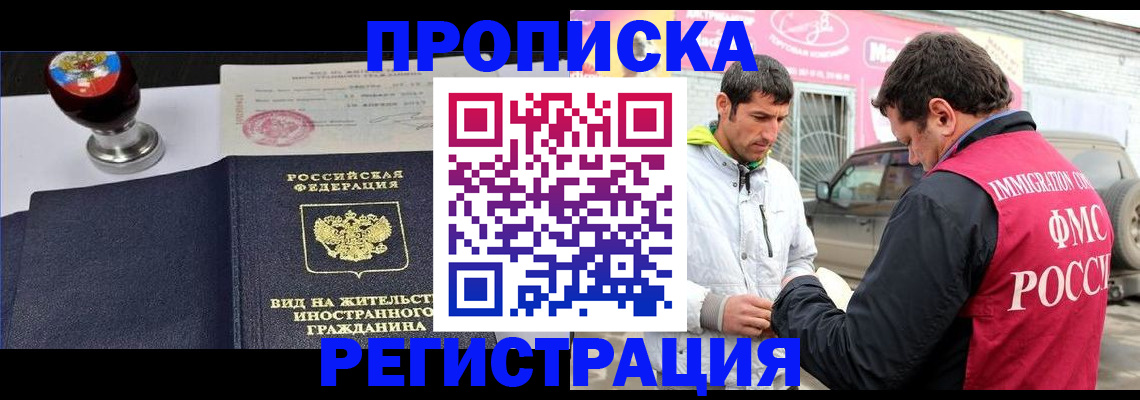 прописка для кредита в Новодвинске