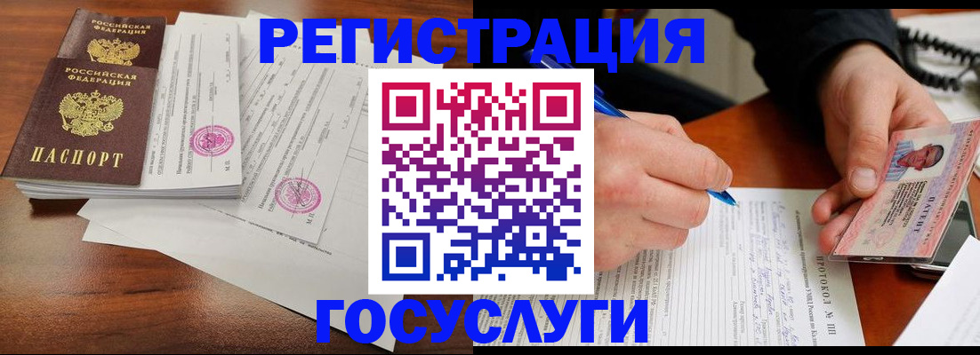 прописка ребенка в Новодвинске